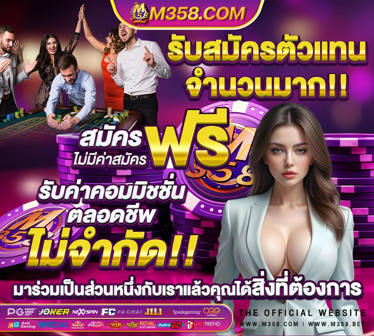 เอเย่นต์ เว็บ พนัน sbobet